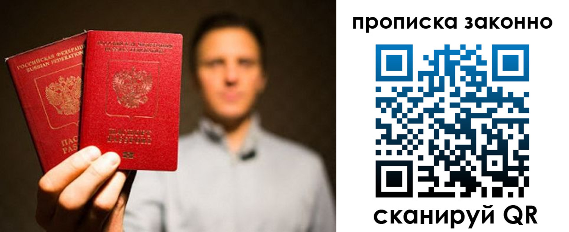 прописка штамп в Полевском