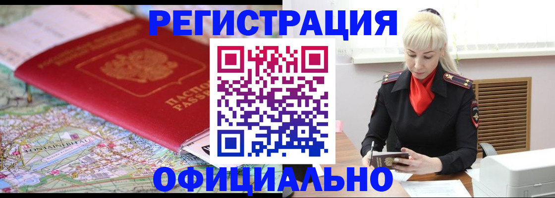 временная регистрация в Полевском
