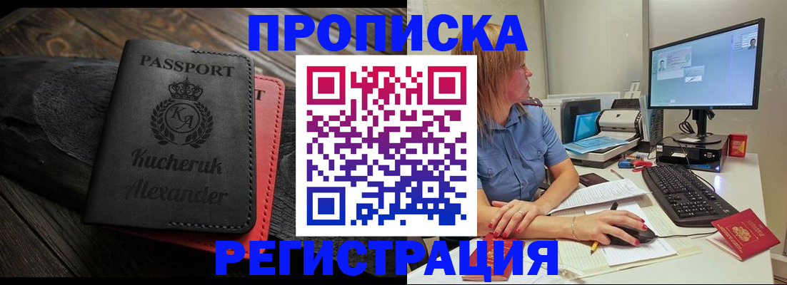 прописка для школы в Полевском