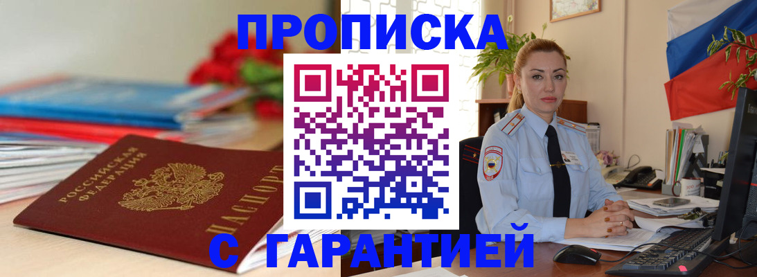 временная регистрация в Полевском