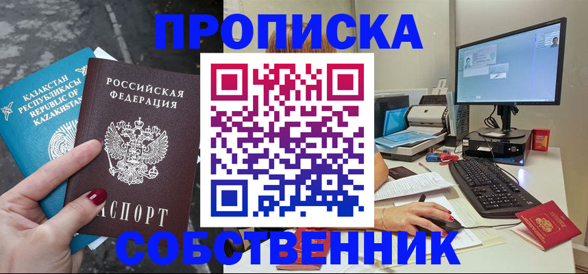 прописка паспорт в Полевском