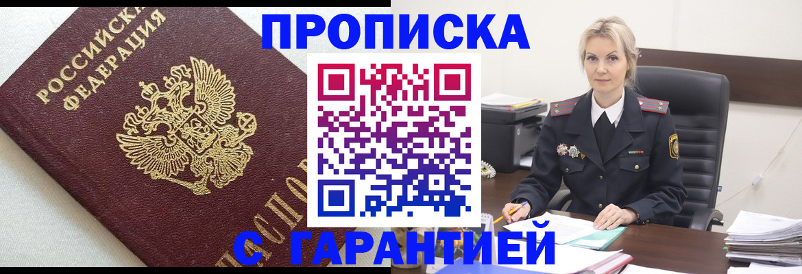 временная регистрация собственник в Полевском