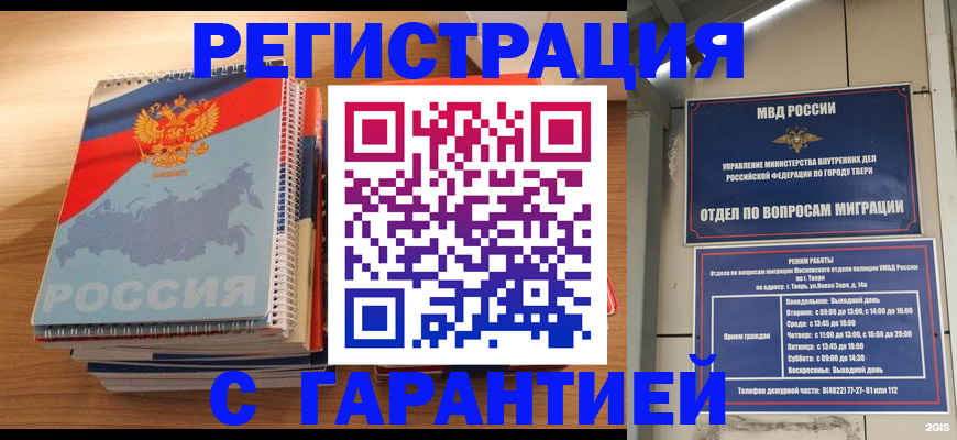 временная регистрация гарантия в Полевском