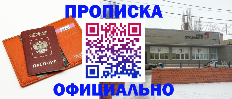 временная регистрация надежно в Полевском