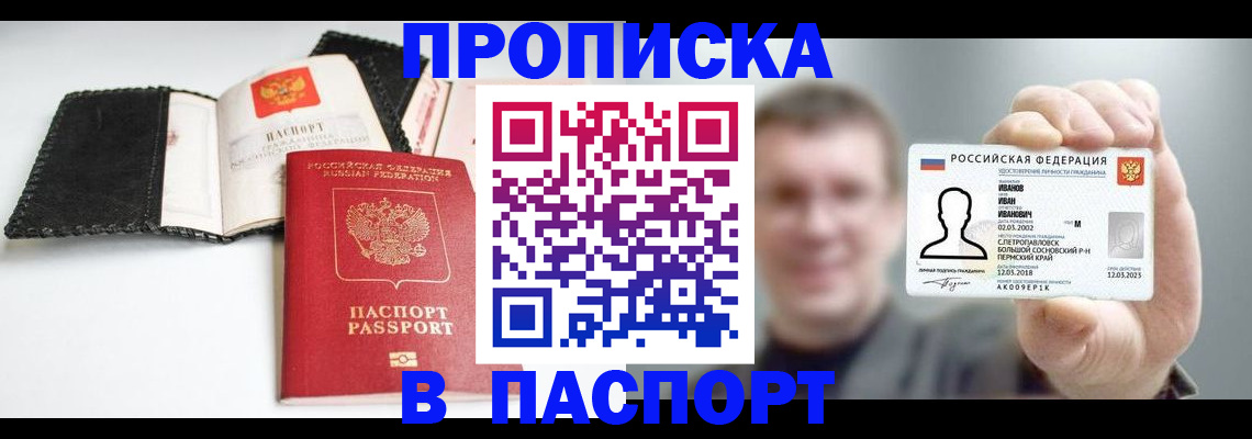 прописка для военкомата в Полевском