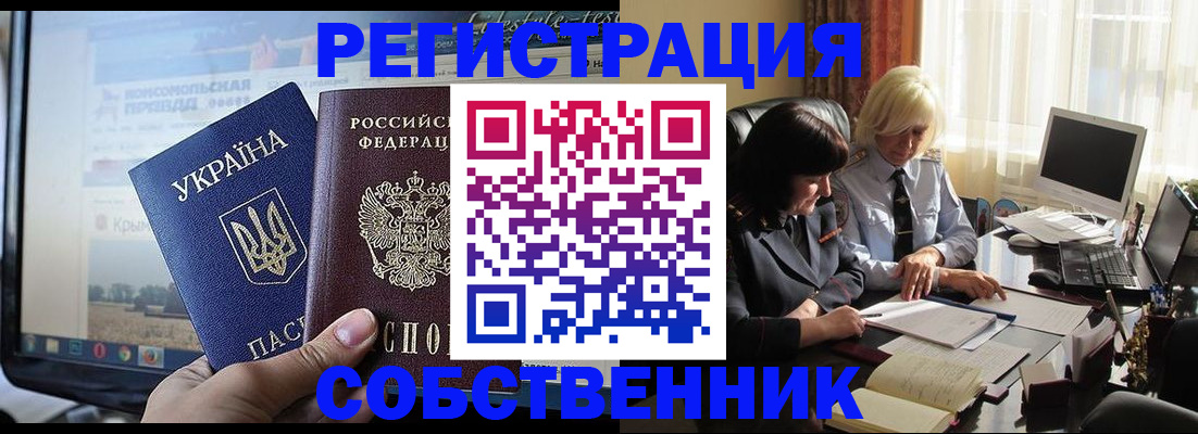 прописка регистрация в Полевском