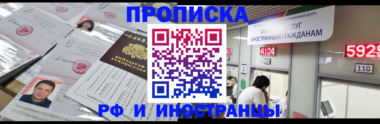 временная регистрация законно в Полевском